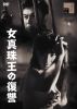  [DVD]