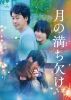 礱 [DVD]