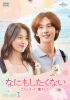 ʤˤ⤷ʤΩߤޤäơ򤷤ơ DVD-SET13ȡ [DVD]