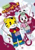 ޤΤ浪!󥹥ڥ!vol.11 [DVD]