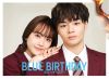 ブルーバースデー Blu-ray BOX〈4枚組〉 [Blu-ray]