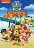 ѥѥȥ 5 ѥȥ!Ȥ֤󤹤 [DVD]