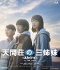 ŷλ-ϥ- [Blu-ray]