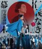  εʤ-·Ʈ- [Blu-ray]
