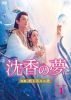 ̴:ԡǳԤ̰ DVD-BOX16ȡ [DVD]