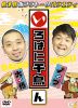 Ļ  ϤĻ() [DVD]