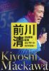/55ǯǰ󥵡ȡΤޤޤˡ [DVD]