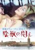 襹ǥ󡦥ݥ ä夨 [DVD]