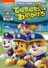 ѥѥȥ 5 ƥåȥ쥹塼!Ƥ򤪤 [DVD]