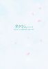 ߤ󥷥꡼ĹĹʪλϤޤīҽǡ2ȡ [DVD]
