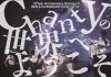 Chanty ／ 10Year Anniversary Oneman「Chantyの世界へようこそ」2023.9.9.CLUB CITTA'KAWASAKI [DVD]