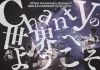 Chanty  10Year Anniversary OnemanChantyؤ褦2023.9.9.CLUB CITTA'KAWASAKI [DVD]