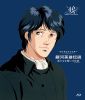 銀河英雄伝説 新たなる戦いの序曲(オーヴァチュア) デジタルリマスター [Blu-ray]