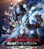 ȥҡEXPO2023 ޡեƥХ NEW GENERATION THE LIVE Blu-ray+DVDåȡ2ȡ [Blu-ray]