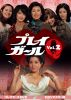 ץ쥤Q 쥯DVD Vol.2 HDޥǡ6ȡ [DVD]