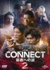 CONNECT-ƼԤؤƻ- 2 [DVD]