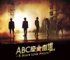 A.B.C-Z/ABC ()20235 Stars Live Hours [Blu-ray]