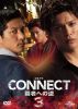 CONNECT-ƼԤؤƻ- 3 [DVD]