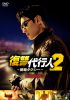 Կ2ϥ DVD-BOX28ȡ [DVD]