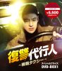 Կ͡ϥ ڥץ饤DVD-BOX18ȡ [DVD]