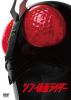 シン・仮面ライダー [DVD]