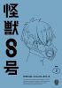 8 Vol.2 [Blu-ray]