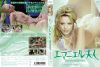 ޥ˥׿ ̩ʤۤ [DVD]