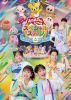 おかあさんといっしょスペシャルステージ～み～んな☆カラフル～ [DVD]