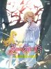 Ǧʪ 軰 Τ֥ޥ()Ҵǡ [DVD]
