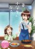 ʡˤʤ롣 5 [Blu-ray]