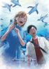 アオのハコ Vol.2 [Blu-ray]