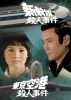 ͻ/ͻ [DVD]