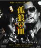 ϵη ڥץ饤 [Blu-ray]