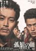 ϵη LEVEL2 [DVD]