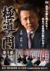 ƻ 载 [DVD]