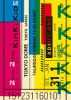 KinKi Kids/2015-2016 Concert KinKi Kids2ȡ [DVD]