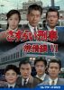 餤ιVI 쥯DVD5ȡ [DVD]