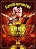 ܥޥ/ͥեƥХǥLIVE'it!at ͥ꡼ʡ2ȡ [DVD]