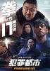 ȺԻ PUNISHMENT [DVD]
