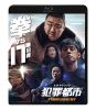 ȺԻ PUNISHMENT [Blu-ray]