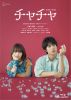 쥯ǥ [Blu-ray]