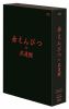 ֤Ԥ in ƻ Special ver.3ȡ [Blu-ray]
