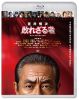 ǲ 濵 Ԥ줶 ɡǥ [Blu-ray]