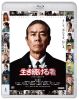 ǲ 濵 ³ ɡǥ [Blu-ray]