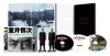ǲ 濵 Ԥ줶/³ ץߥࡦǥ3ȡ [Blu-ray]