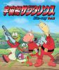 ۤФΥ˥饤֥꡼ 146 ꥦ Vol.22ȡ [Blu-ray]