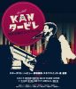 KANӥϵʥȥեС٥饤Blu-rayȯ
