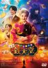 ǲ դ̲ۻҲ ŷƲ [DVD]
