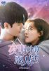 ͤLove in the Wind DVD-BOX17ȡ [DVD]