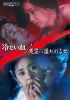 ¤̾饤֥꡼ 158 䤿  ɤ [DVD]
